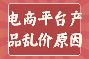 突然爆发！迈尔斯-布里奇斯第三节10中9狂砍21分 三节36分5板7助